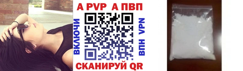 Alfa_PVP Crystall  Каргополь 