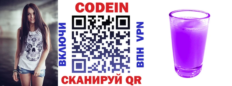 omg ONION  Каргополь  Кодеин напиток Lean (лин)  где купить  